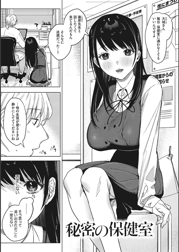 純愛 異性交友【デジタル特装版】_3枚目の画像